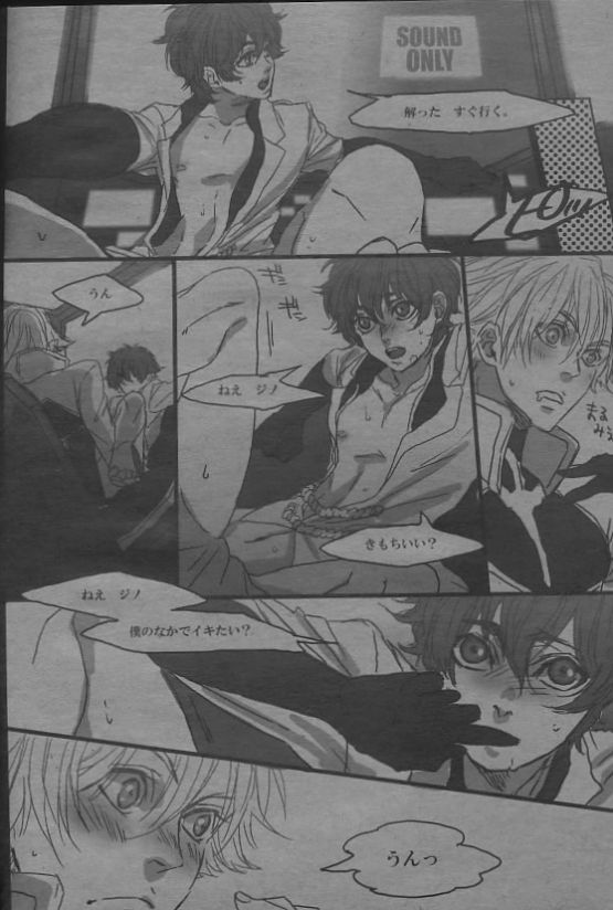 [ROCK'N'DOLLESS (Himemiko)] Trigger Happy (Code Geass R2) page 12 full