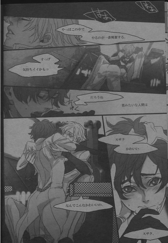 [ROCK'N'DOLLESS (Himemiko)] Trigger Happy (Code Geass R2) page 8 full