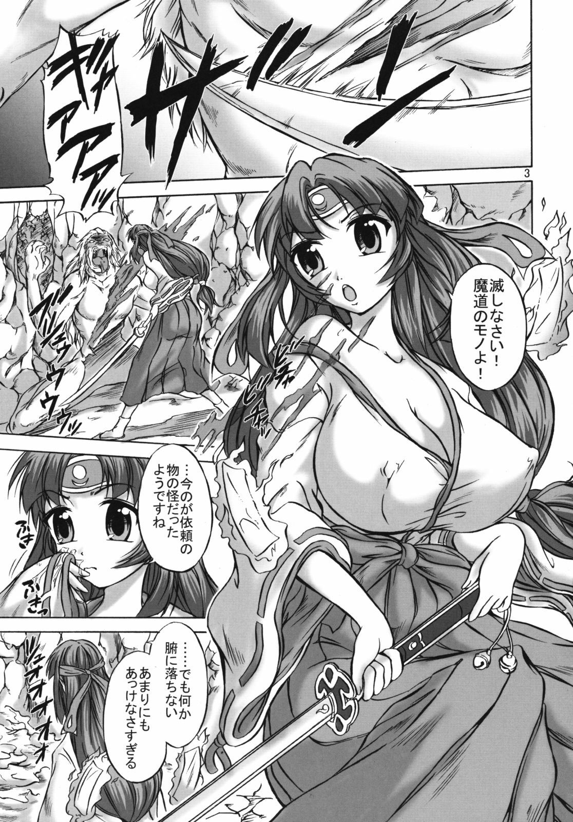 [Cat Tower (Nyagomaru)] Kairai Senki (Queen's Blade) page 2 full