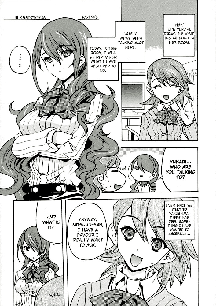 (COMIC1) [Uguisuya (Uguisu Kagura)] ENPRESS THE UNLUCK (Persona 3) [English] [TY-B] page 4 full