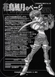 (CR31) [Nyandabaa (Various)] X-BOX (Final Fantasy X) - page 17