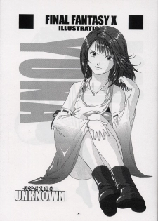 (CR31) [Nyandabaa (Various)] X-BOX (Final Fantasy X) - page 18