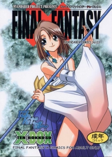 (CR31) [Nyandabaa (Various)] X-BOX (Final Fantasy X) - page 1