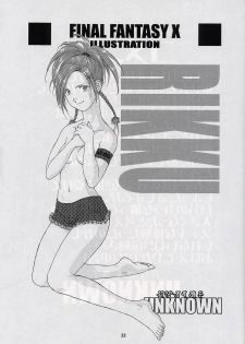(CR31) [Nyandabaa (Various)] X-BOX (Final Fantasy X) - page 20