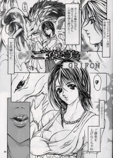 (CR31) [Nyandabaa (Various)] X-BOX (Final Fantasy X) - page 22