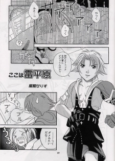 (CR31) [Nyandabaa (Various)] X-BOX (Final Fantasy X) - page 46