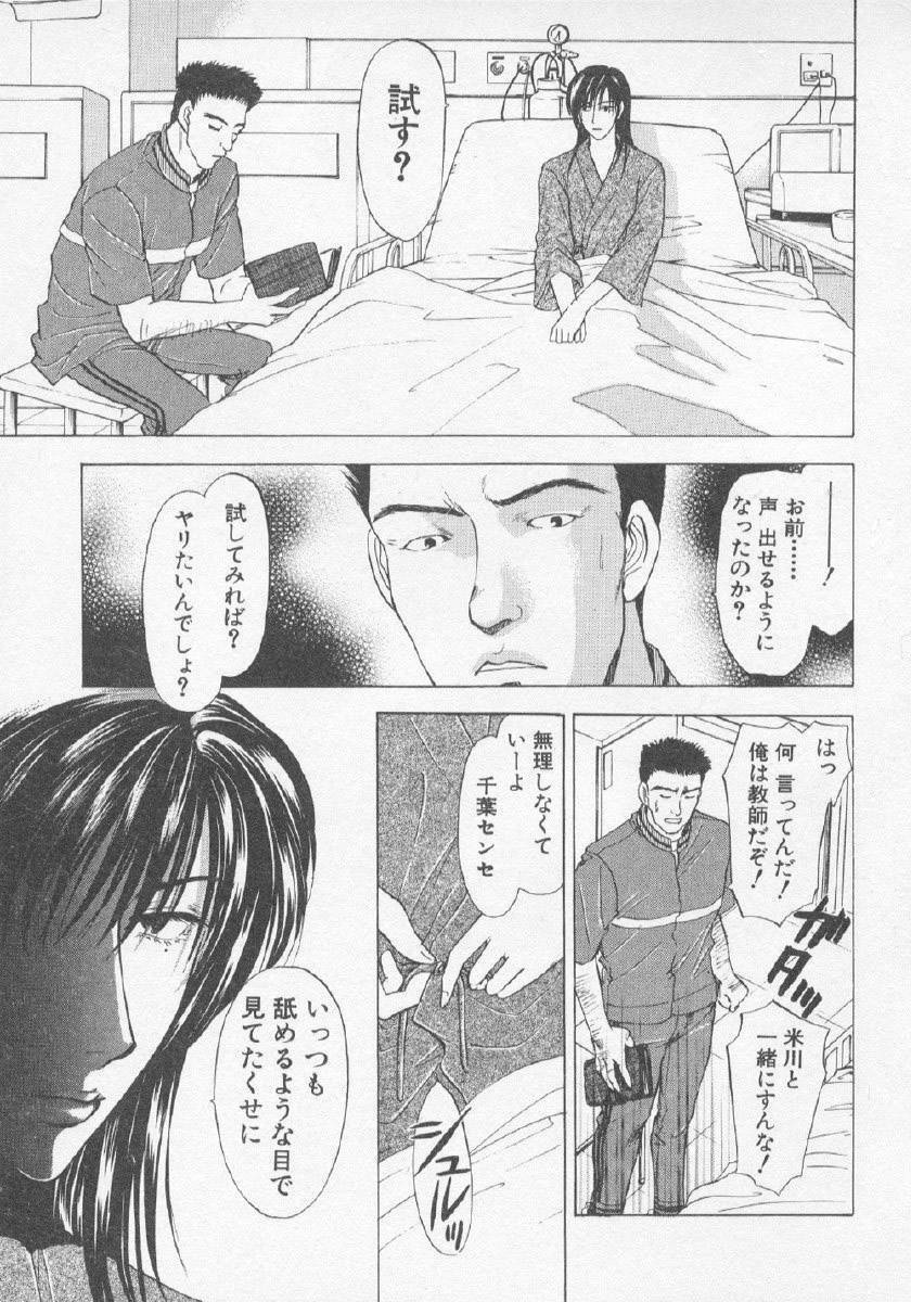 [Konjoh Natsumi] Hoshigari no Nedari na Vol.3 page 105 full