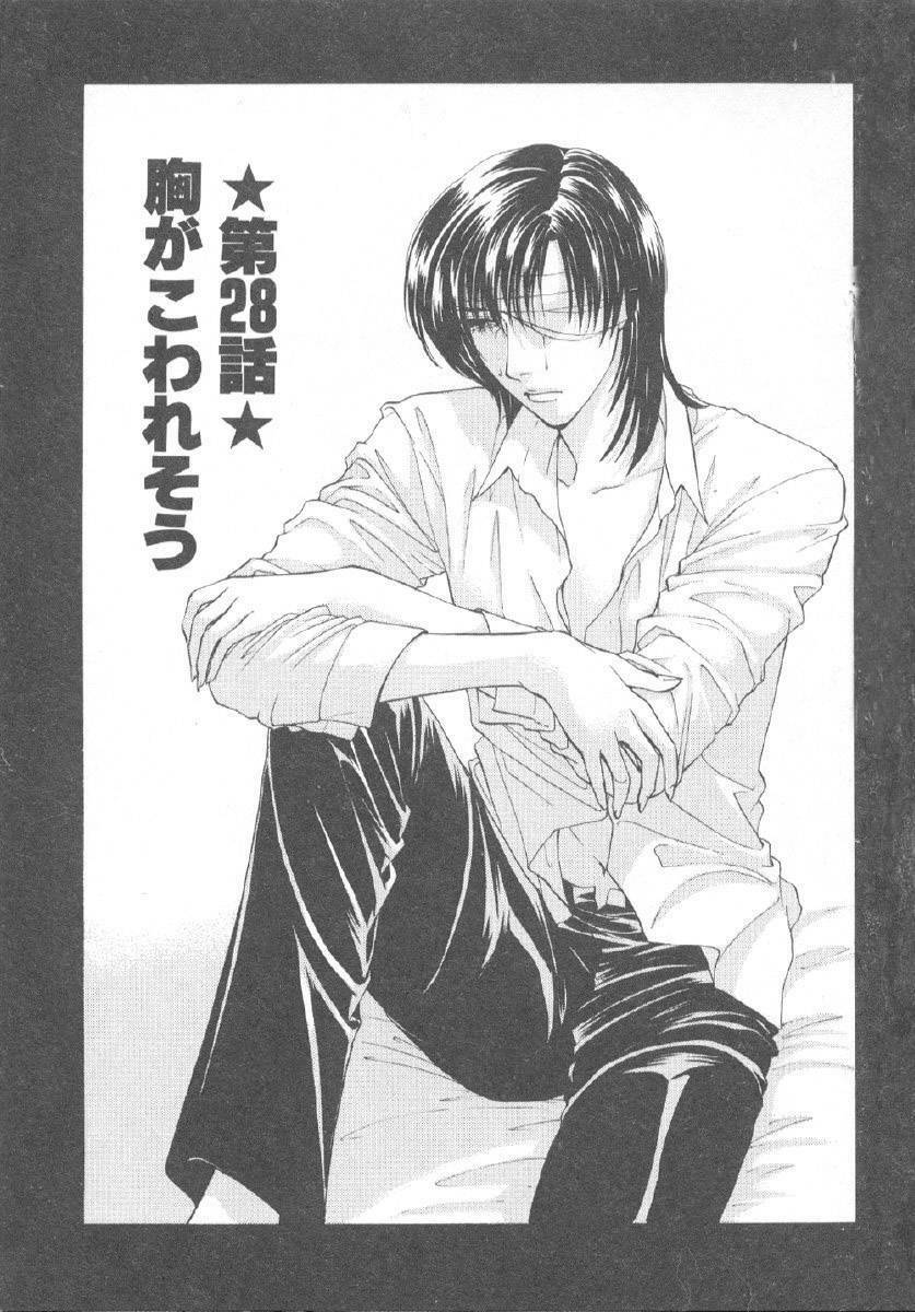 [Konjoh Natsumi] Hoshigari no Nedari na Vol.3 page 111 full