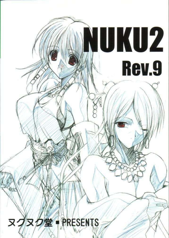 [Nuku Nuku Dou (Asuka Keisuke)] Nuku2 Rev.9 (Final Fantasy X) page 1 full