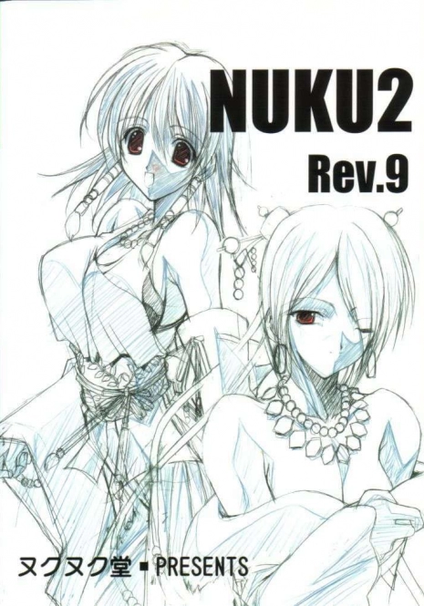 [Nuku Nuku Dou (Asuka Keisuke)] Nuku2 Rev.9 (Final Fantasy X)