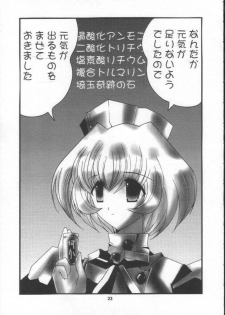 [Nuku Nuku Dou (Asuka Keisuke)] Nuku2 Rev.9 (Final Fantasy X) - page 20