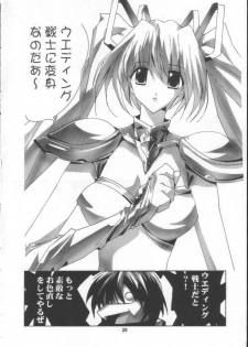 [Nuku Nuku Dou (Asuka Keisuke)] Nuku2 Rev.9 (Final Fantasy X) - page 25