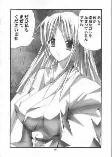[Nuku Nuku Dou (Asuka Keisuke)] Nuku2 Rev.9 (Final Fantasy X) - page 27