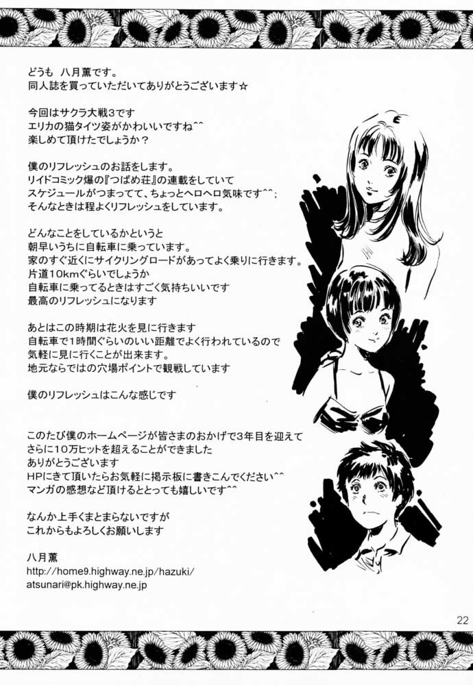 (C60) [STUDIO PAL (Hazuki Kaoru, Nanno Koto)] GAME PAL VI (Final Fantasy X, Sakura Taisen, Tokimeki Memorial) page 21 full