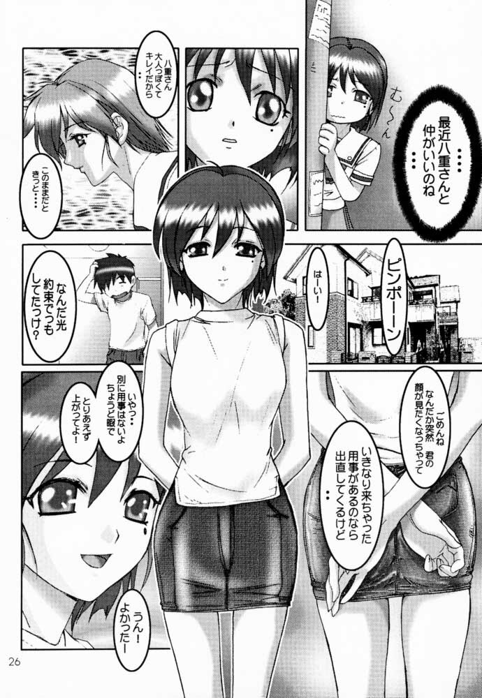 (C60) [STUDIO PAL (Hazuki Kaoru, Nanno Koto)] GAME PAL VI (Final Fantasy X, Sakura Taisen, Tokimeki Memorial) page 25 full