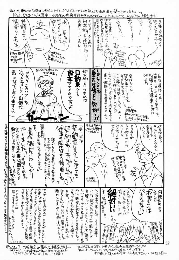 (C60) [STUDIO PAL (Hazuki Kaoru, Nanno Koto)] GAME PAL VI (Final Fantasy X, Sakura Taisen, Tokimeki Memorial) page 31 full