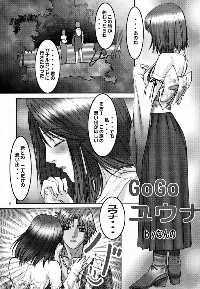 (C60) [STUDIO PAL (Hazuki Kaoru, Nanno Koto)] GAME PAL VI (Final Fantasy X, Sakura Taisen, Tokimeki Memorial) page 4 full