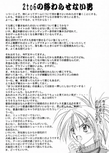 (C60) [STUDIO PAL (Hazuki Kaoru, Nanno Koto)] GAME PAL VI (Final Fantasy X, Sakura Taisen, Tokimeki Memorial) - page 22