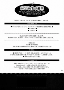 (C60) [STUDIO PAL (Hazuki Kaoru, Nanno Koto)] GAME PAL VI (Final Fantasy X, Sakura Taisen, Tokimeki Memorial) - page 32