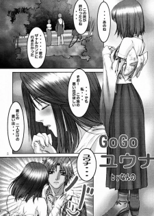 (C60) [STUDIO PAL (Hazuki Kaoru, Nanno Koto)] GAME PAL VI (Final Fantasy X, Sakura Taisen, Tokimeki Memorial) - page 4
