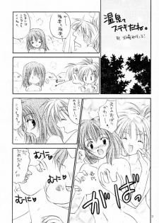 (C60) [STUDIO PAL (Hazuki Kaoru, Nanno Koto)] GAME PAL VI (Final Fantasy X, Sakura Taisen, Tokimeki Memorial) - page 8