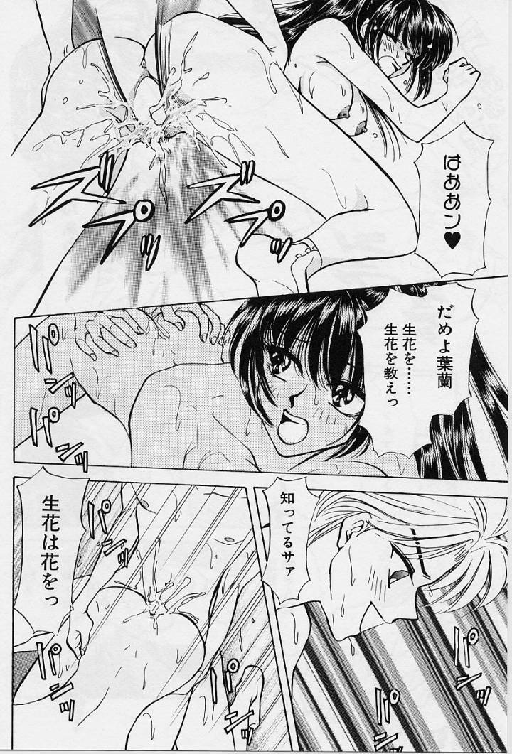 [Konjoh Natsumi] Sweet Days page 101 full