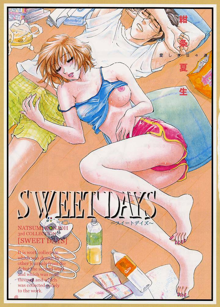 [Konjoh Natsumi] Sweet Days page 3 full