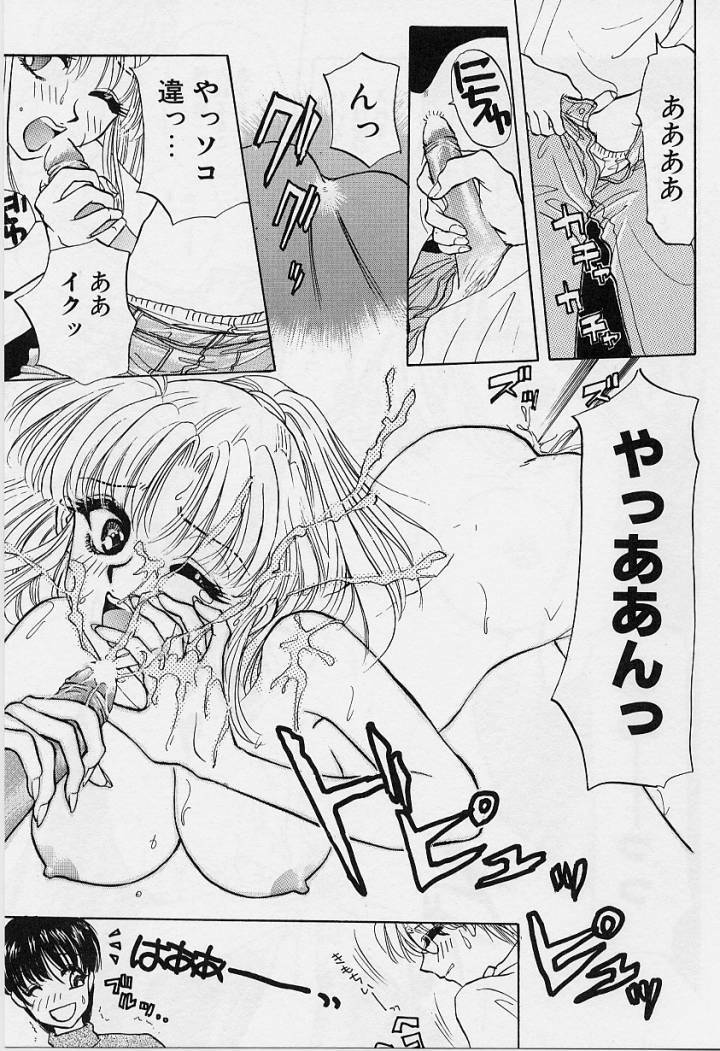 [Konjoh Natsumi] Sweet Days page 84 full