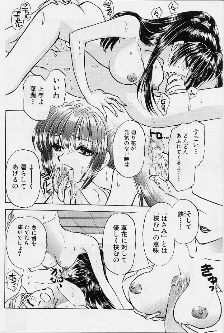 [Konjoh Natsumi] Sweet Days page 97 full