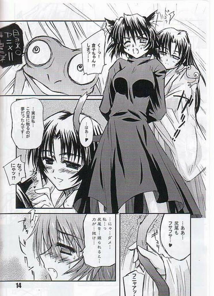 (CR32) [Heppoko Youchien (Haruemon)] Ryuukousei Neko Shakushi Virus (Asagiri no Miko) page 12 full