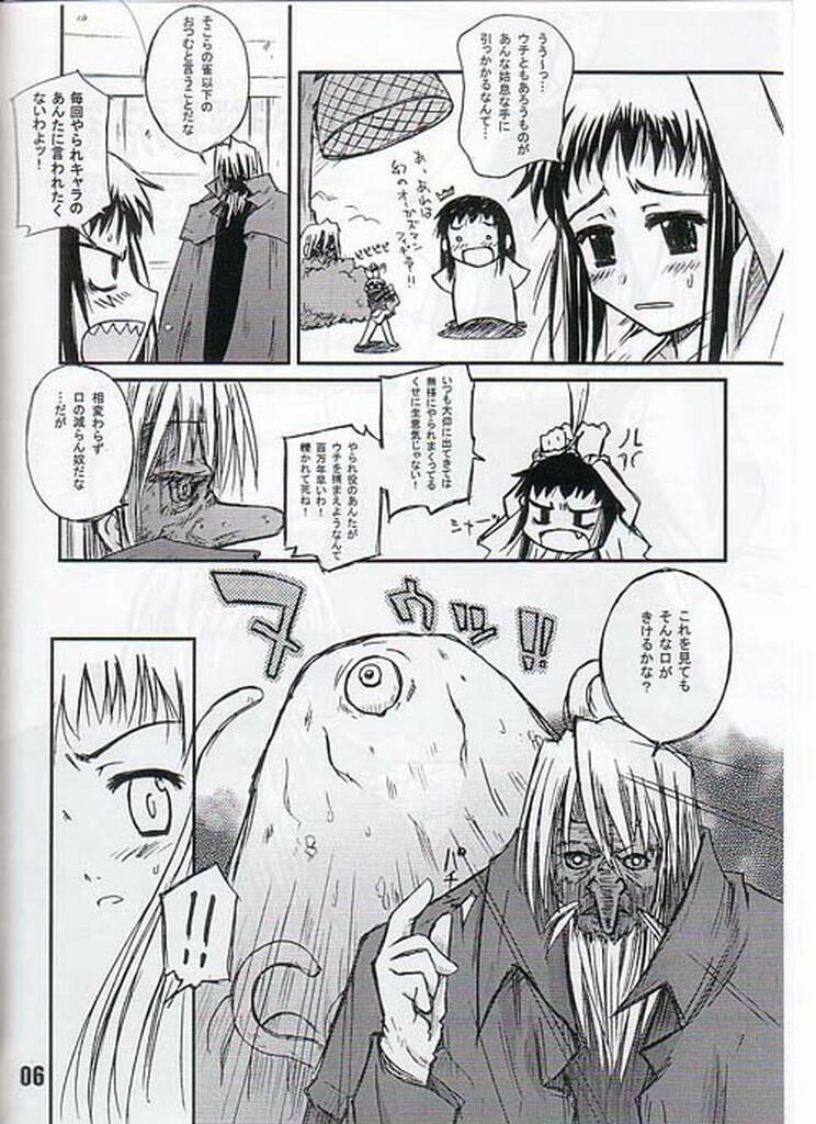 (CR32) [Heppoko Youchien (Haruemon)] Ryuukousei Neko Shakushi Virus (Asagiri no Miko) page 4 full