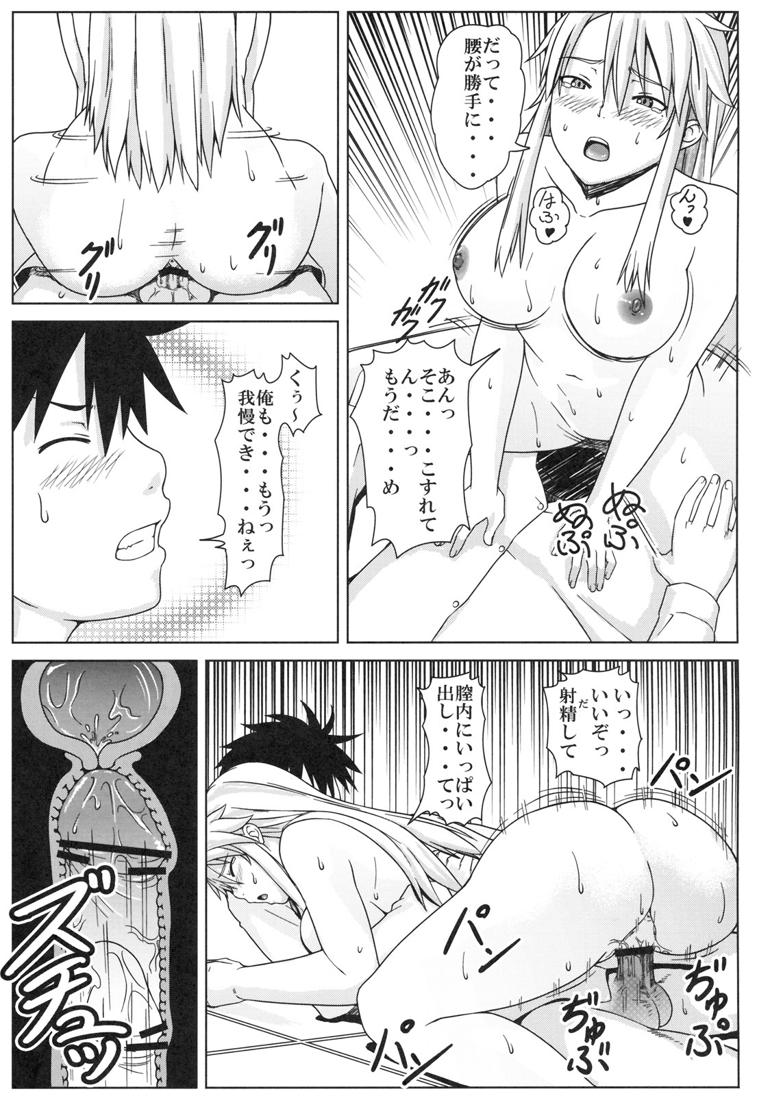 [SQUEEZE!! (Oboro)] Itazura Nyanko! (Nyan Koi!) page 32 full