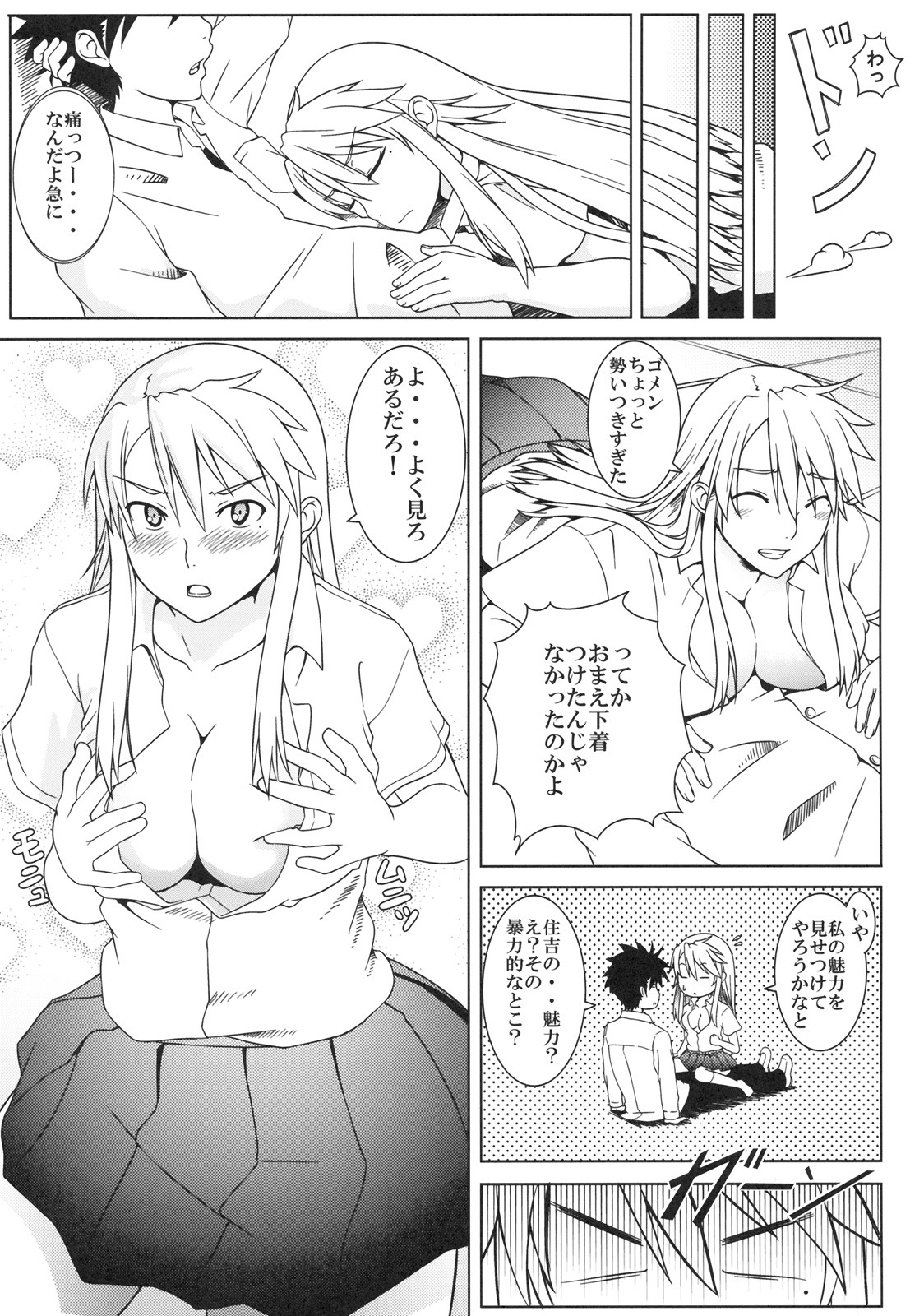 [SQUEEZE!! (Oboro)] Itazura Nyanko! (Nyan Koi!) page 8 full