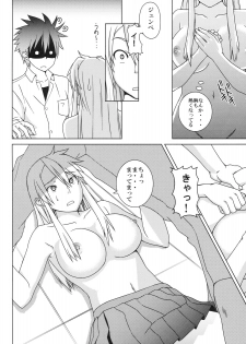 [SQUEEZE!! (Oboro)] Itazura Nyanko! (Nyan Koi!) - page 15