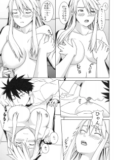 [SQUEEZE!! (Oboro)] Itazura Nyanko! (Nyan Koi!) - page 16