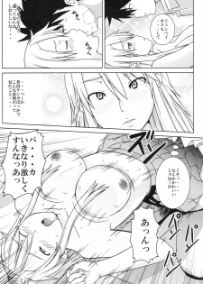 [SQUEEZE!! (Oboro)] Itazura Nyanko! (Nyan Koi!) - page 24