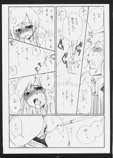 [Rocket Nenryou 21 (Akieda)] S/u/p/e/r/n/o/v/a (Tales of the Abyss) - page 10