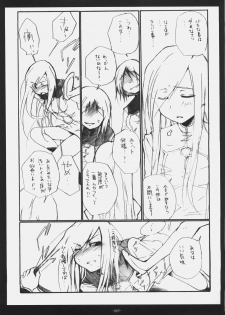 [Rocket Nenryou 21 (Akieda)] S/u/p/e/r/n/o/v/a (Tales of the Abyss) - page 6