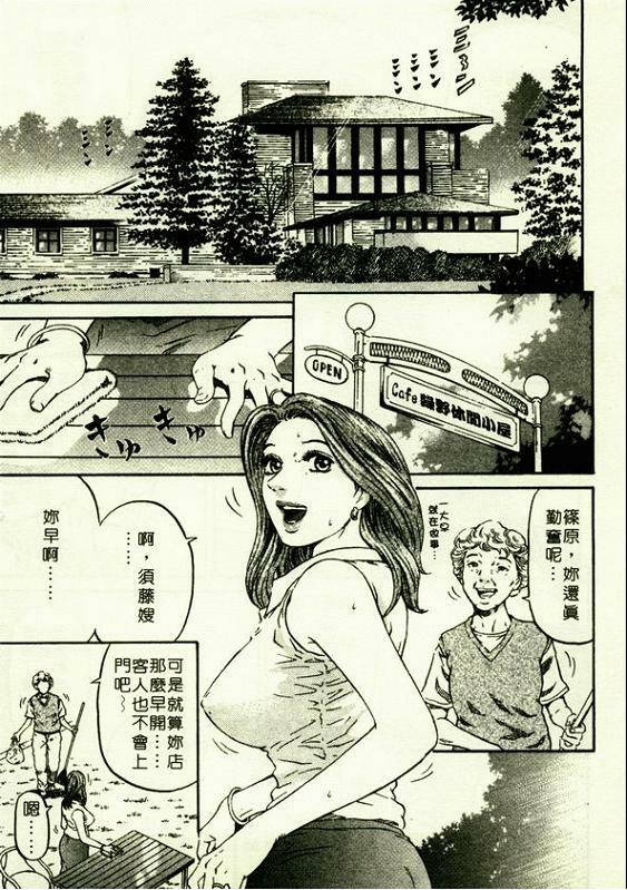 [Kitazato Nawoki] Yuna a Widow Vol. 1 [Chinese] page 10 full