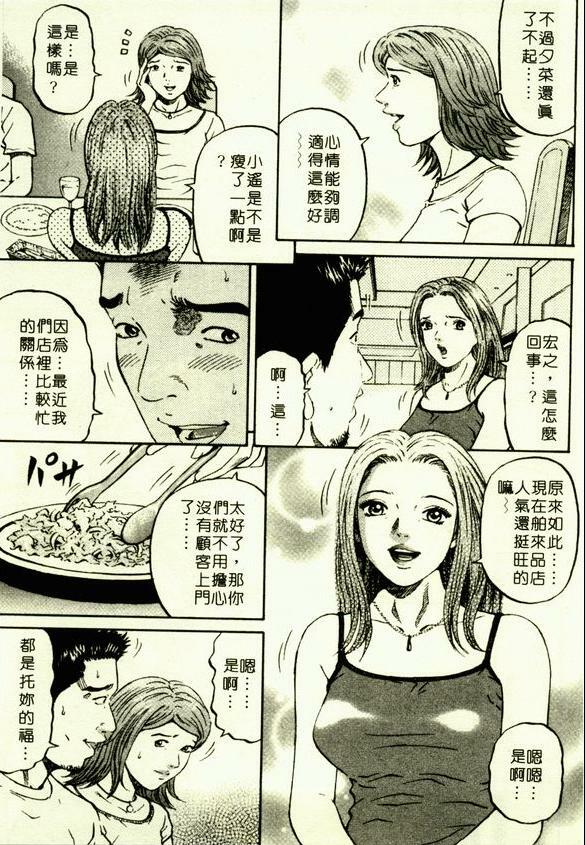 [Kitazato Nawoki] Yuna a Widow Vol. 1 [Chinese] page 100 full