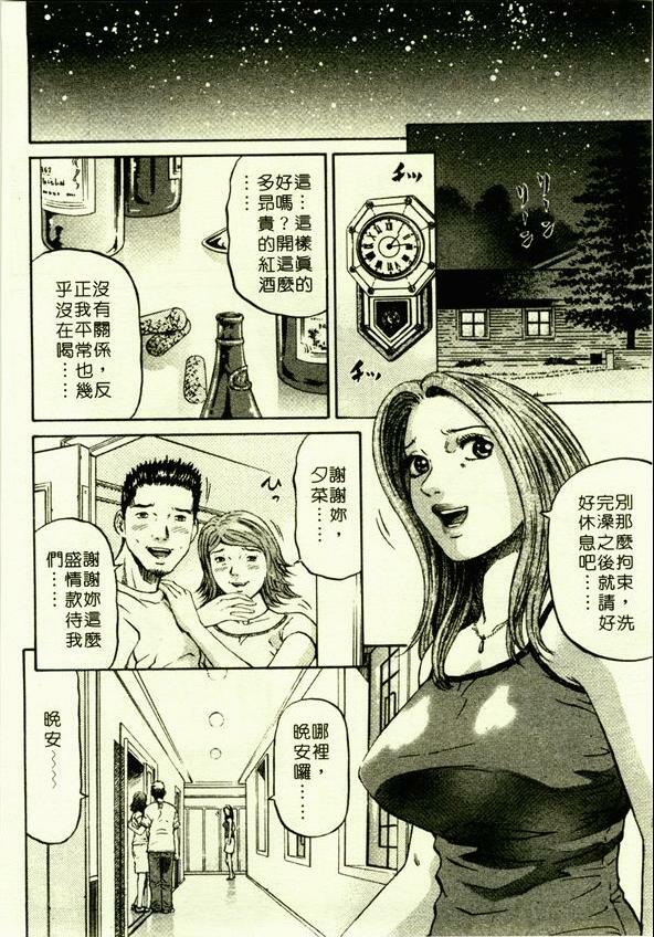 [Kitazato Nawoki] Yuna a Widow Vol. 1 [Chinese] page 101 full