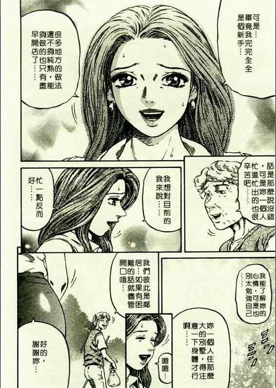 [Kitazato Nawoki] Yuna a Widow Vol. 1 [Chinese] page 11 full