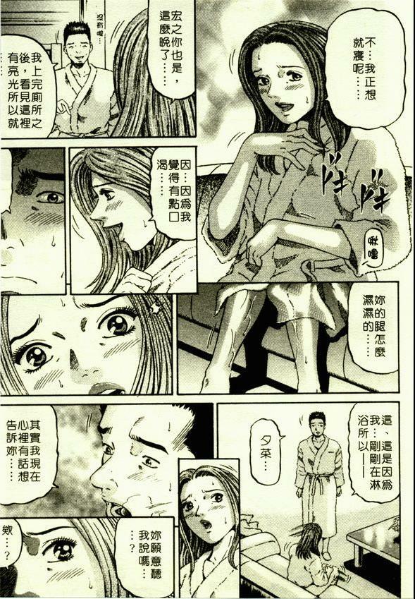 [Kitazato Nawoki] Yuna a Widow Vol. 1 [Chinese] page 110 full