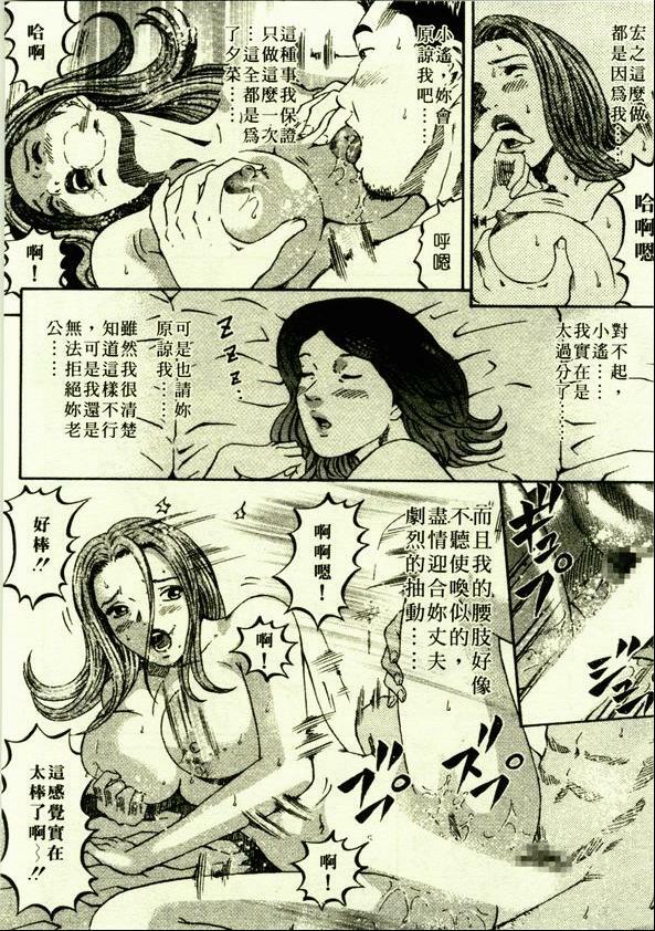 [Kitazato Nawoki] Yuna a Widow Vol. 1 [Chinese] page 113 full