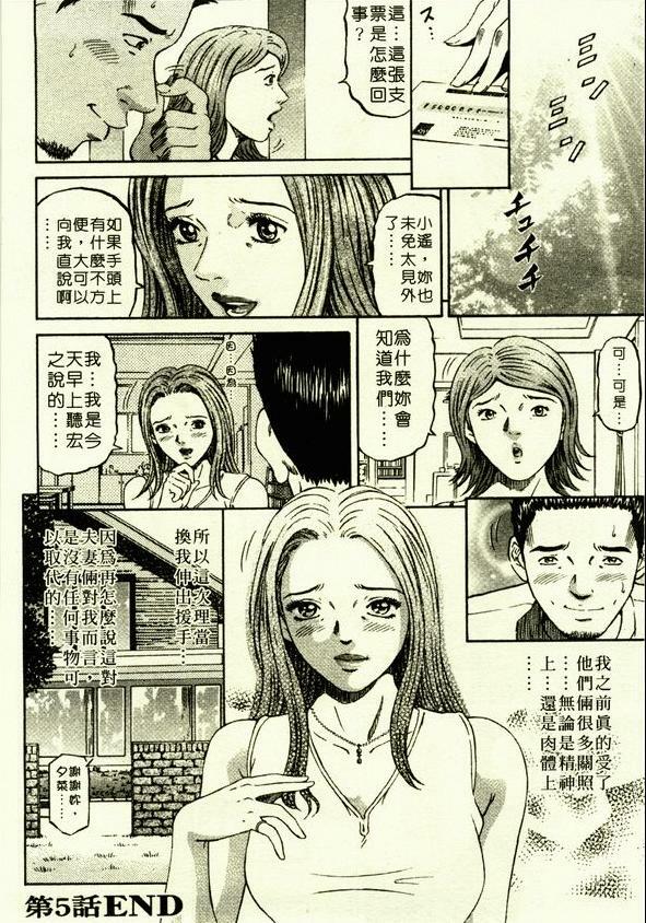 [Kitazato Nawoki] Yuna a Widow Vol. 1 [Chinese] page 117 full