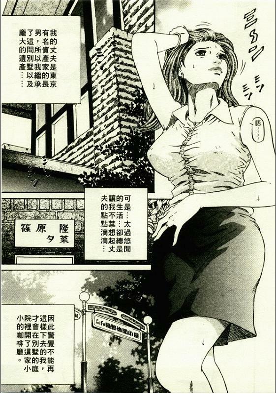 [Kitazato Nawoki] Yuna a Widow Vol. 1 [Chinese] page 12 full