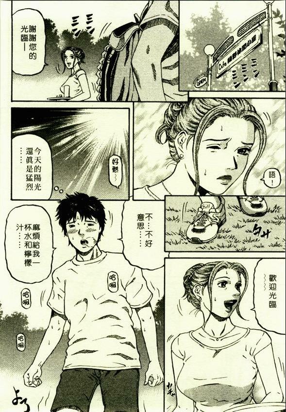 [Kitazato Nawoki] Yuna a Widow Vol. 1 [Chinese] page 121 full