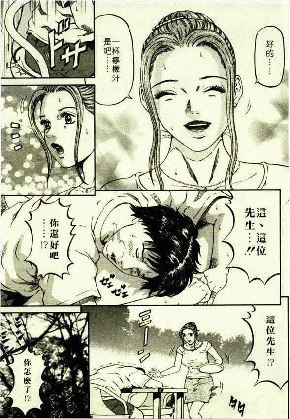 [Kitazato Nawoki] Yuna a Widow Vol. 1 [Chinese] page 122 full