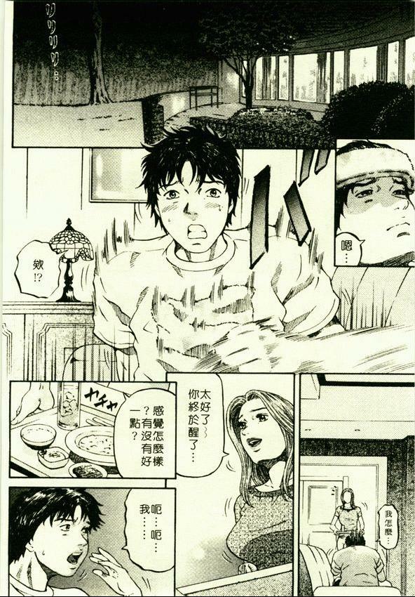 [Kitazato Nawoki] Yuna a Widow Vol. 1 [Chinese] page 123 full