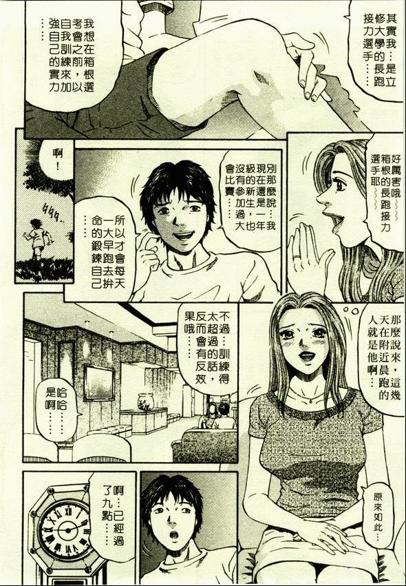 [Kitazato Nawoki] Yuna a Widow Vol. 1 [Chinese] page 125 full